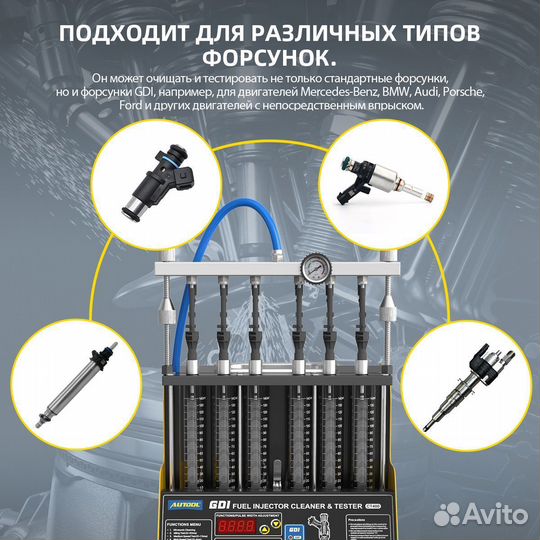 Промывка, тестирование, чистка, форсунок на стенде