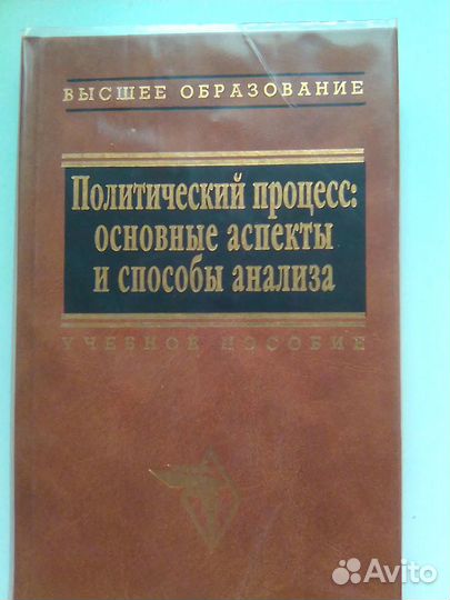 Учебники Социология Политология Общество Политика