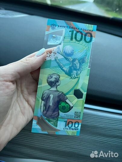 Купюра 100р сочи 2018