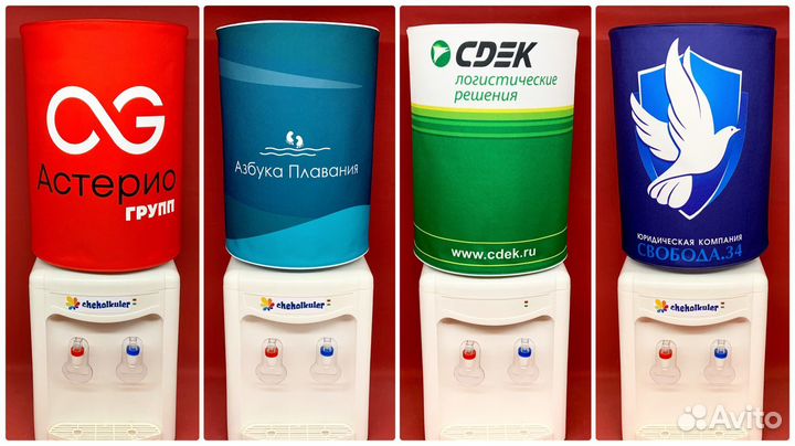 Чехол для кулера с логотипом