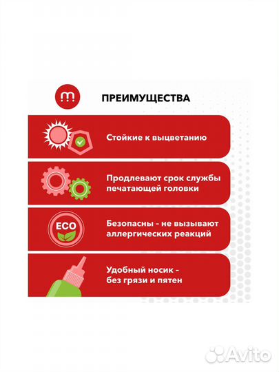 Чернила (краска) GI-490 для Canon pixma