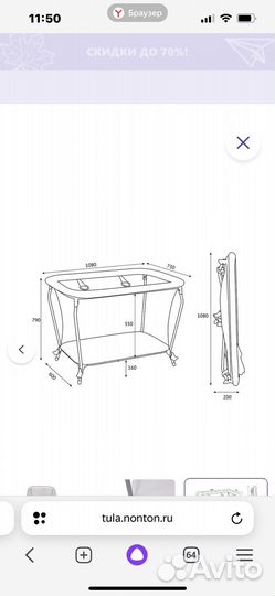 Манеж детский новый