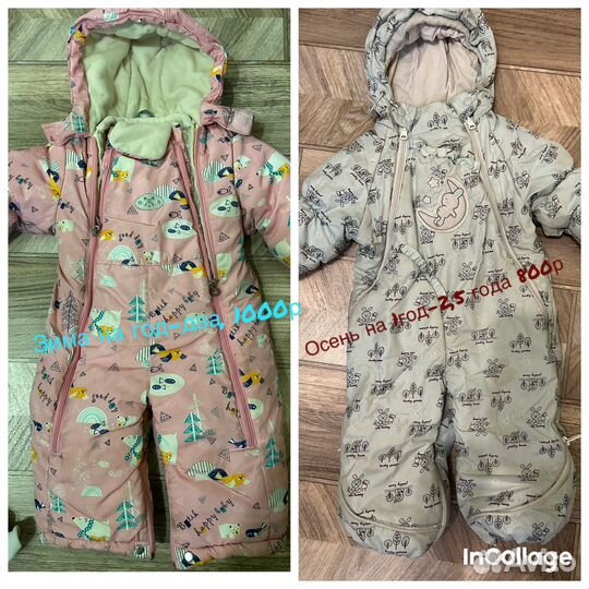 Комбинезон