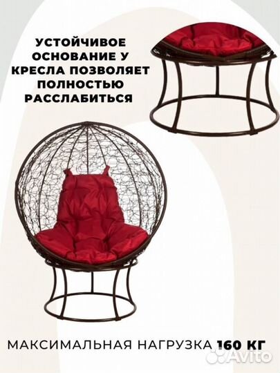 Кресло на подставке Orbis Характеристики: Состоя