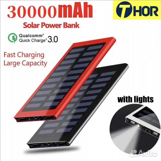 Внешний аккумулятор на солнечной батарее 30000 мАч