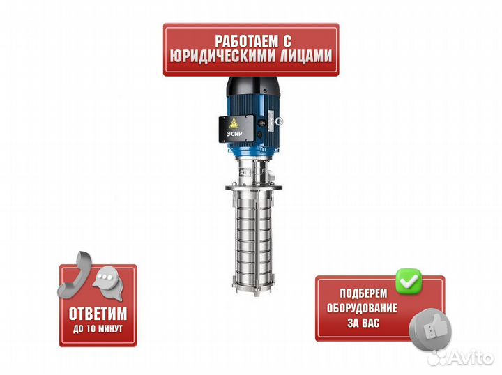 Насос полупогружной многоступенчатый CNP cdlk3-200