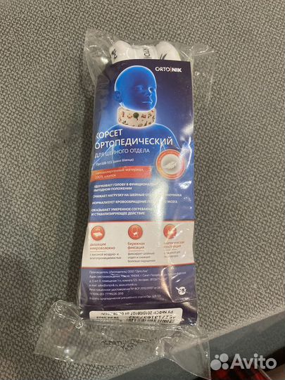 Воротник Шанца детский