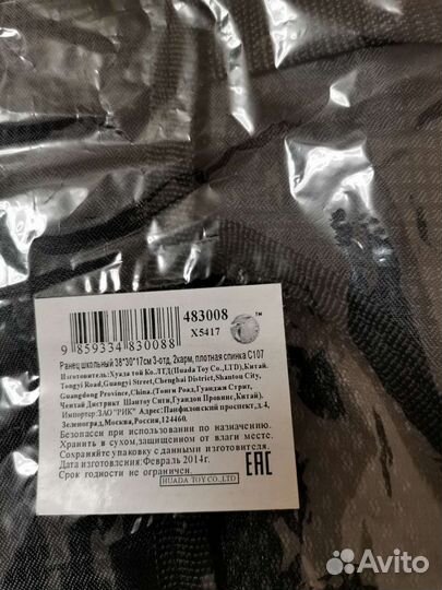 Ранец/рюкзак детский новый