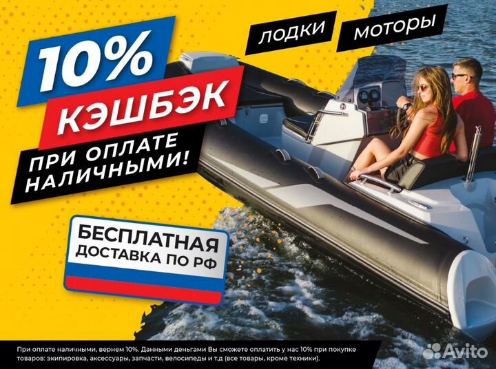 Лодка wyatboat пингвин С консолью (тримаран)
