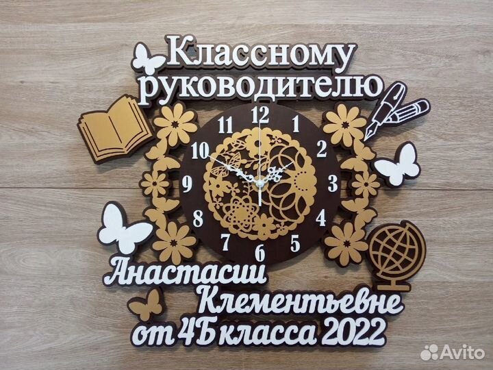 Подарок учителю, воспитателю, часы