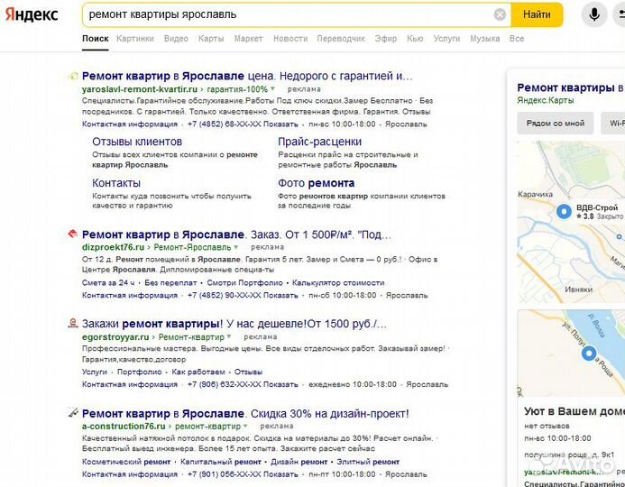 Настройка контекстной рекламы / Яндекс Директ