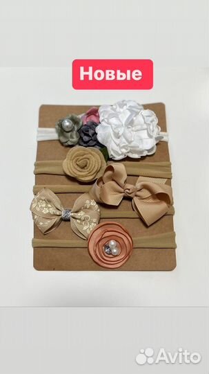 Повязки на голову (новые)