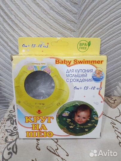 Круг для купания новорожденных