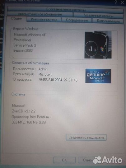 Раритет Ноутбук IBM 2645, dell PP-01L