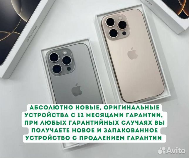 iPhone 16 Pro, 1 ТБ