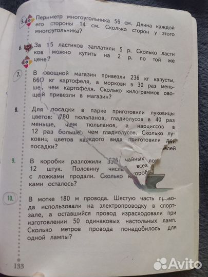 Учебники для 3 класса