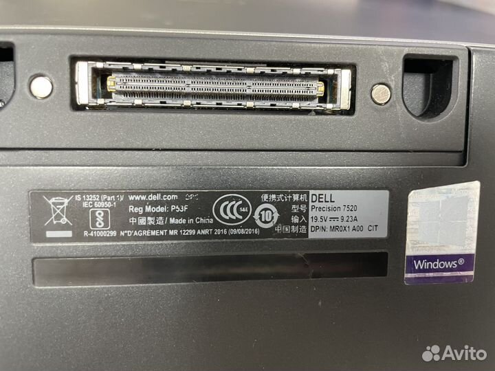 Dell precision 7520