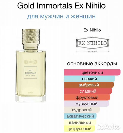 Gold Immortals Ex Nihilo