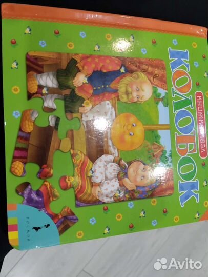 Комплект книг 2 шт Росмэн