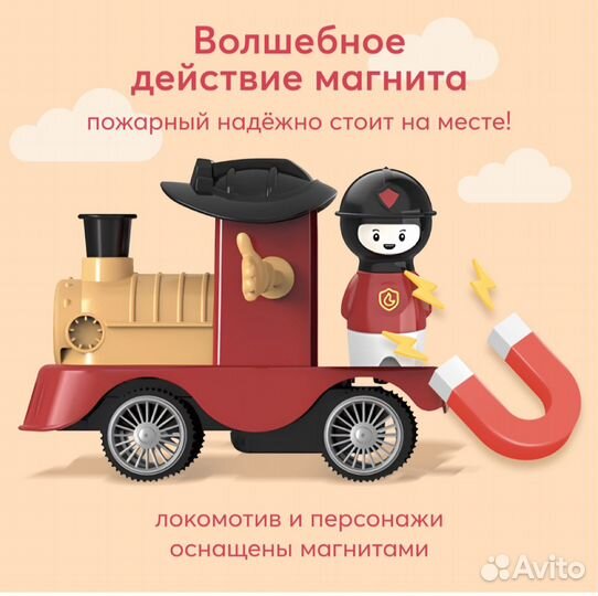 Игровой набор железная дорога Happy Baby