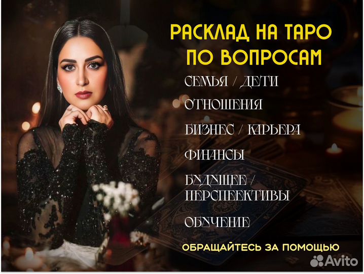 Гадание на Таро, Расклады, обучение