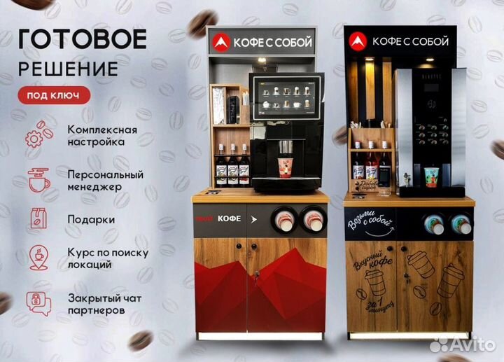 Кофейня бу на живом молоке