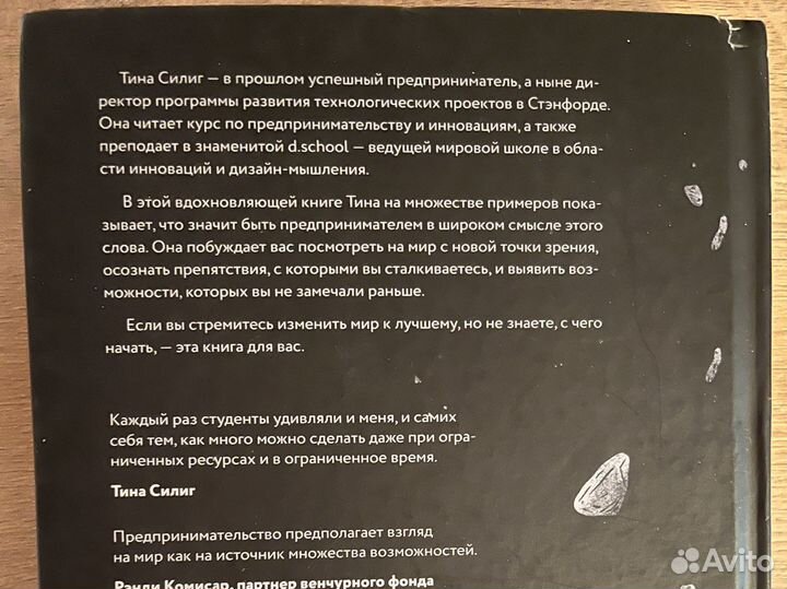 Книга Почему никто не рассказал мне это в 20