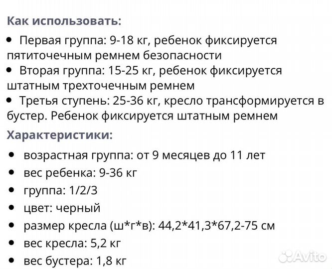 Автомобильное кресло Aprica