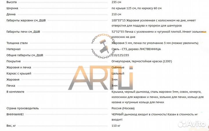 Кованый Мангал с крышей и печью 