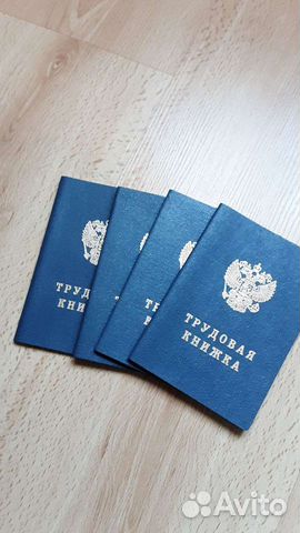 Трудовая книжка Серия ТК