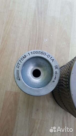 Фильтр воздушный 5301-1109010