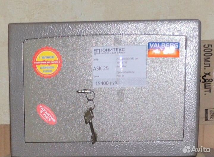 Сейф ASK 25