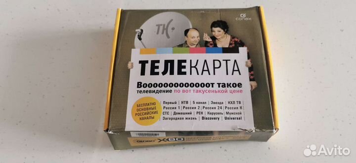 Комплект спутникового телевидения тарелка, ресивер
