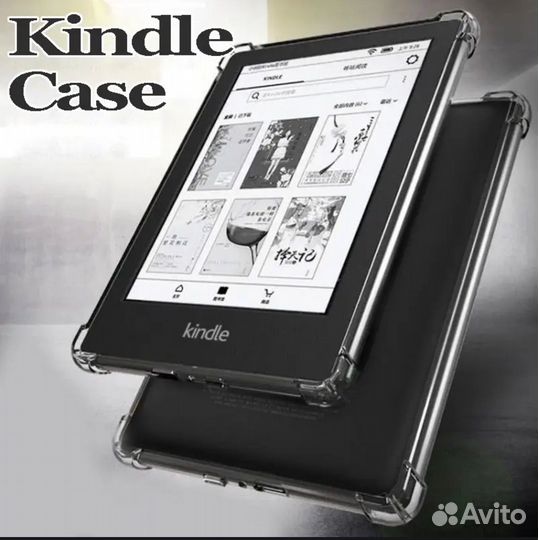 Чехол для электронной книги kindle