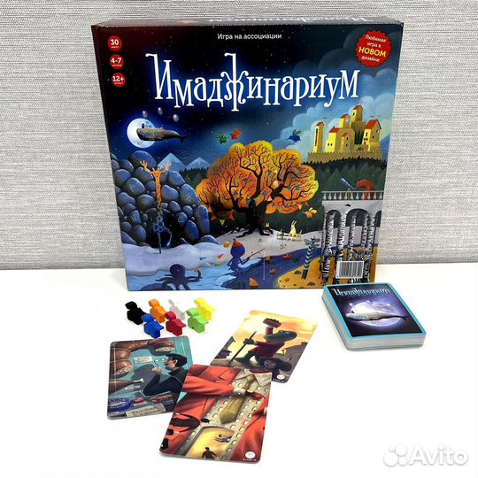 Настольная игра 