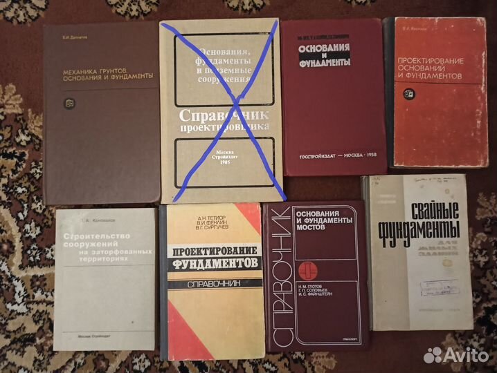 Книги по проектированию фундаментов