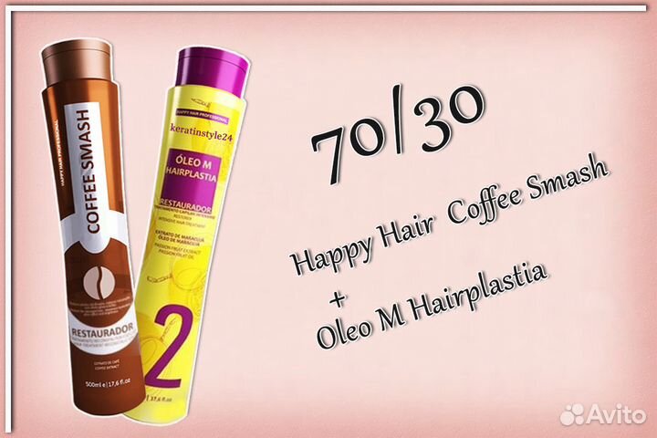 Кератин HH Coffee Smash 500 мл