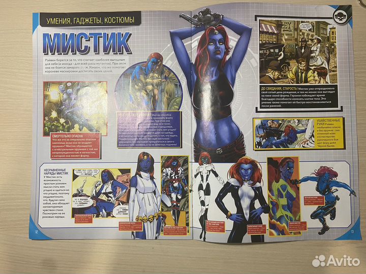 Герои Marvel 3D 13 выпуск (Мистик)