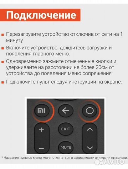 Пульт ду для Xiaomi