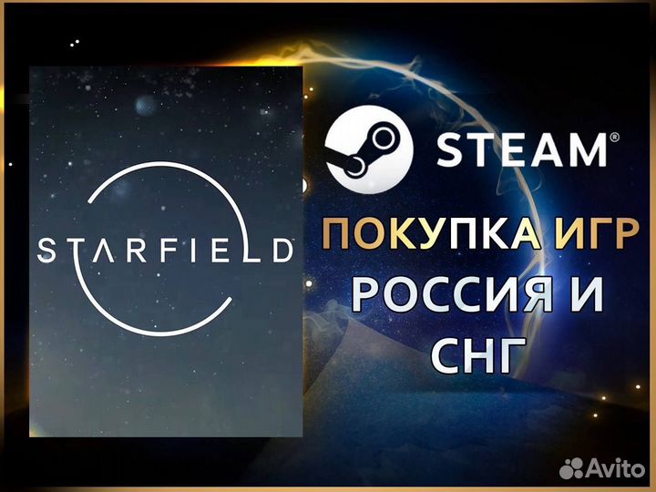 Starfield (Steam) RU,TR,KZ