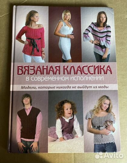 Книги по вязанию
