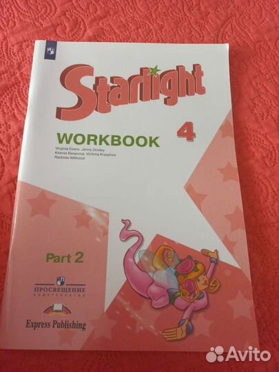 Рабочая тетрадь 2 часть