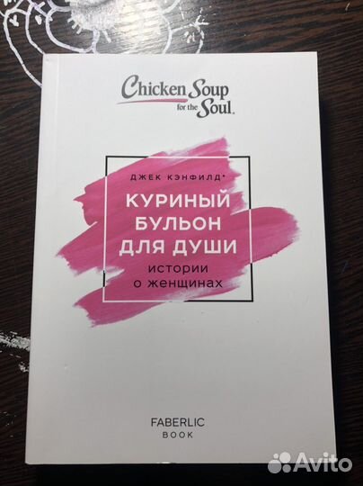 Куриный бульон