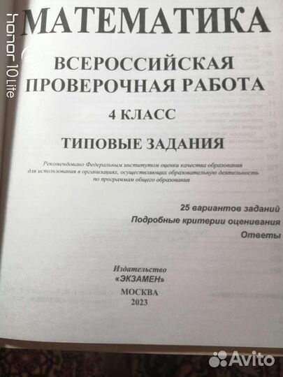 ВПР 4 класс,рус.яз/матем/окр.мир новые 2023