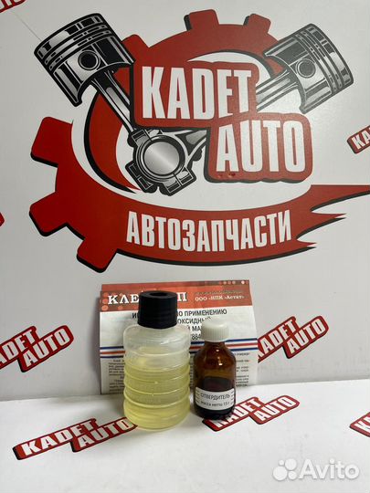 Клей эбоксидный 