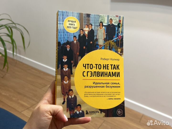 Роберт Колкер 