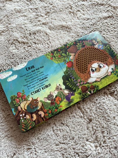 Тактильные книги для малышей