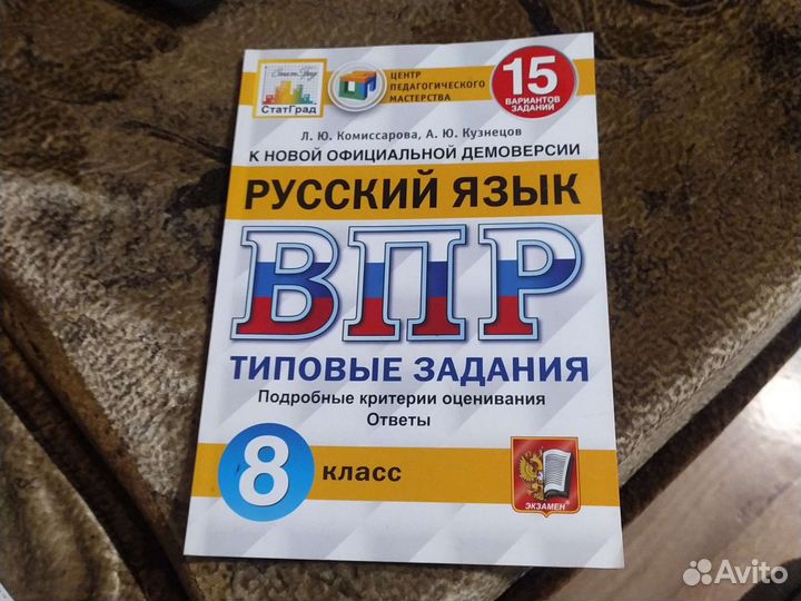 Типовые задания