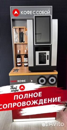 Кофейня самообслуживания JL28 с автовыдачей