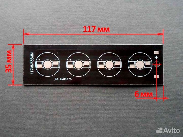 Алюминиевая плата 117 х 35 мм 4W